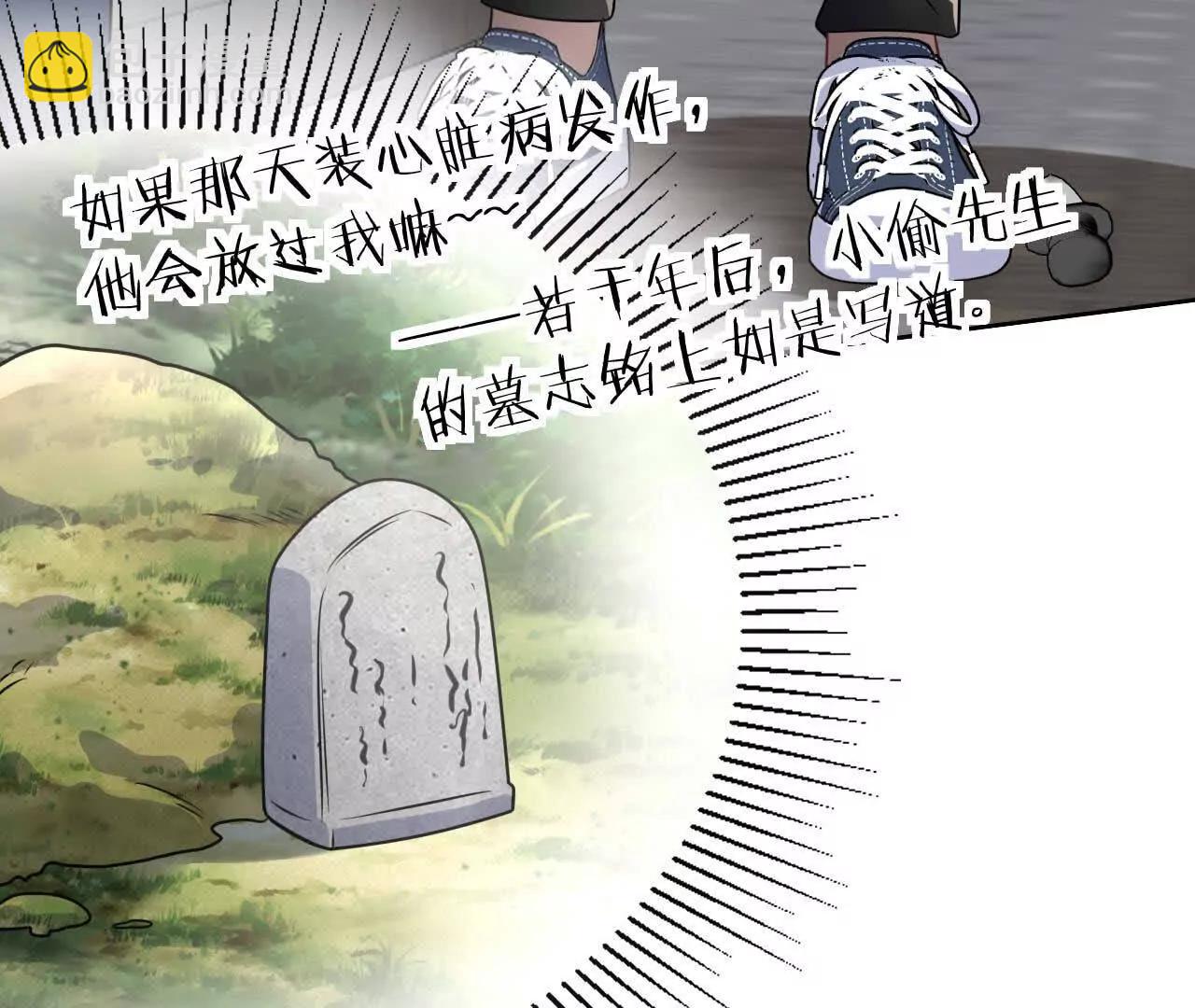 33 你个没良心的(1/4)-第33话