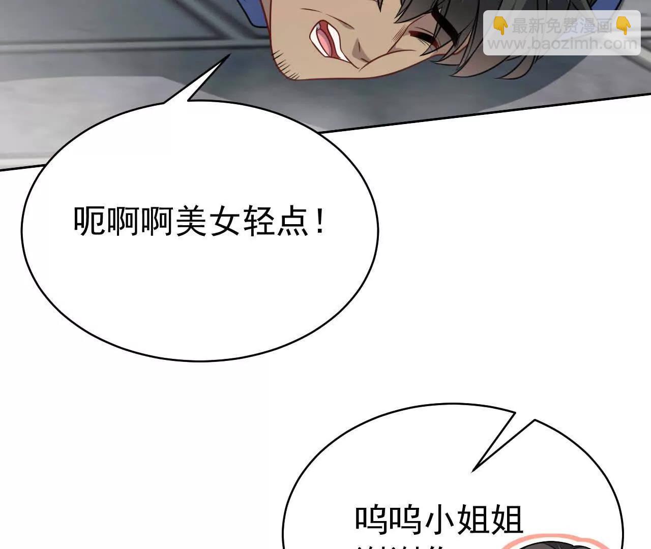 33 你个没良心的(1/4)-第33话