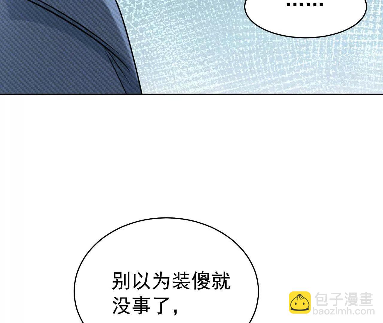 33 你个没良心的(1/4)-第33话