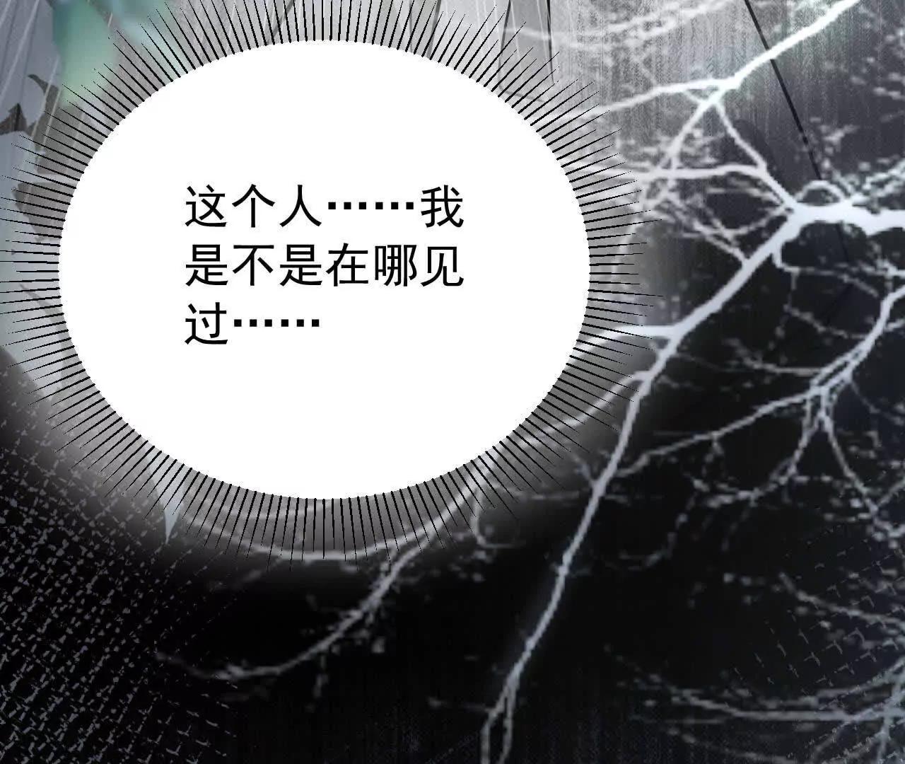 33 你个没良心的(1/4)-第33话