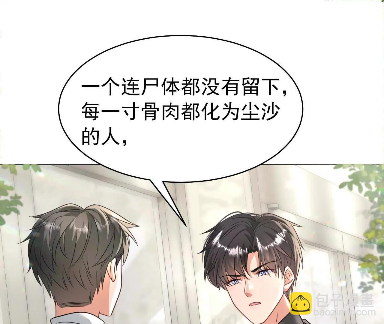 37 他是你的兄长(1/4)-第37话