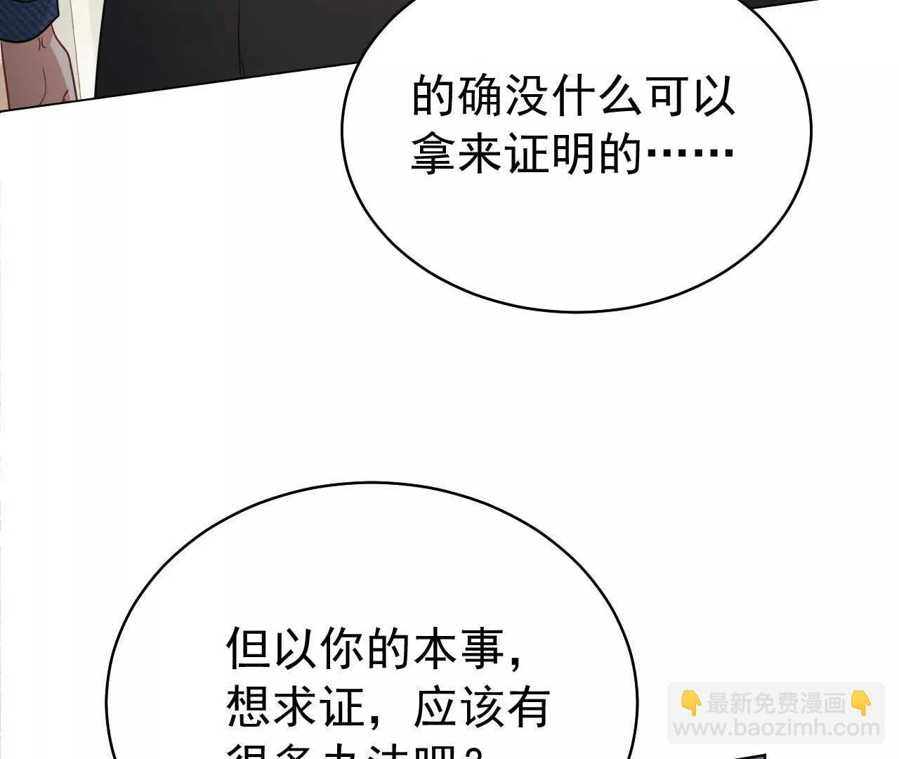 37 他是你的兄长(1/4)-第37话