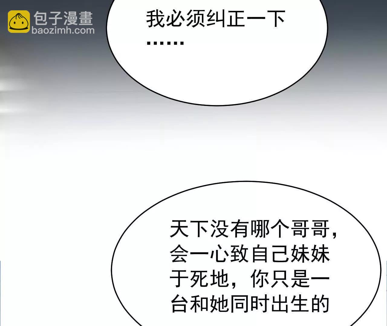 37 他是你的兄长(1/4)-第37话