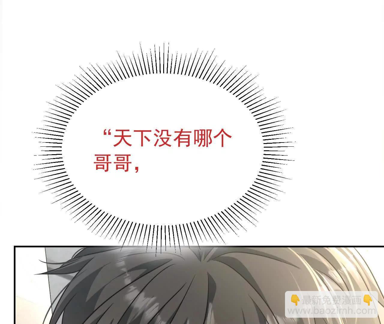 37 他是你的兄长(1/4)-第37话