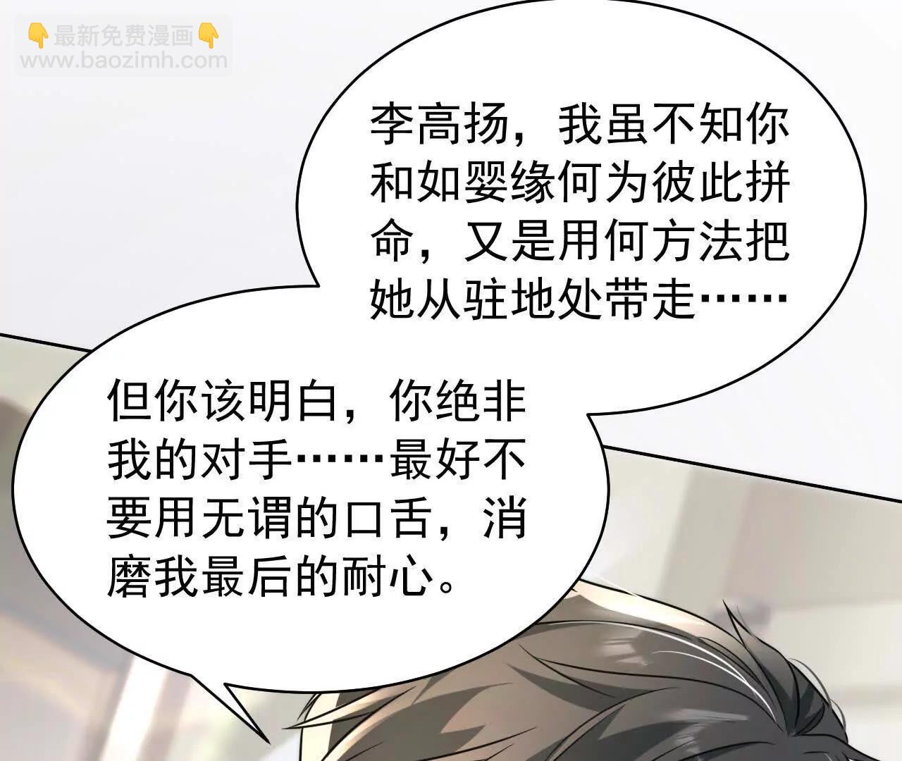 37 他是你的兄长(1/4)-第37话