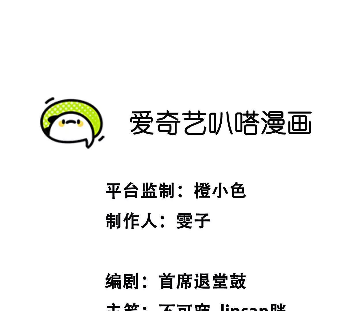 天降女財神 - 39 失蹤(1/3) - 1