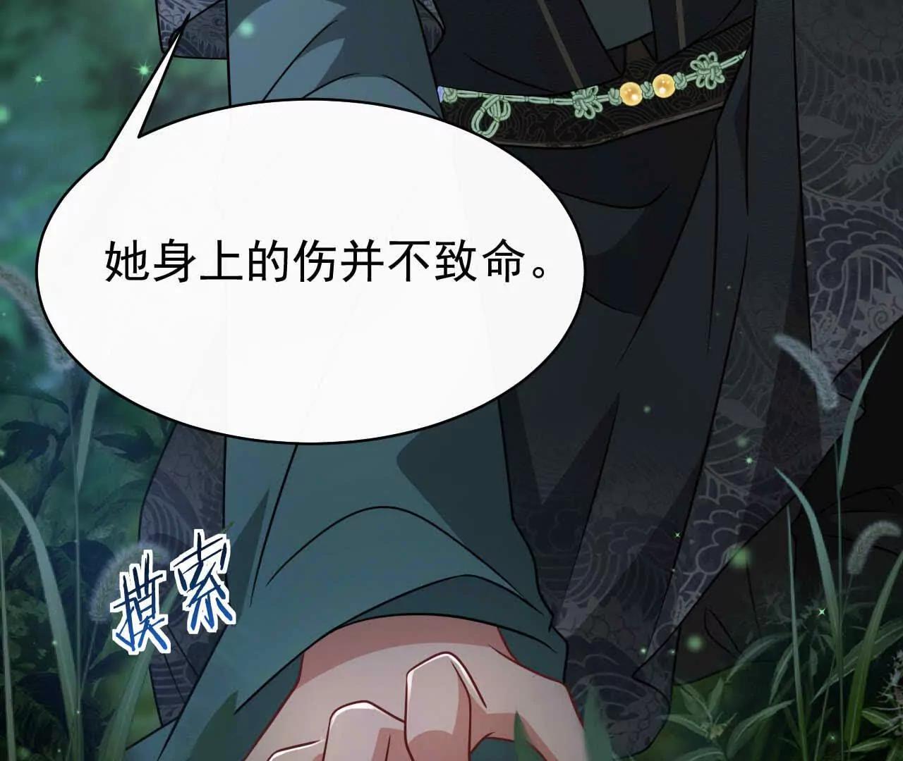 天降女財神 - 39 失蹤(1/3) - 2