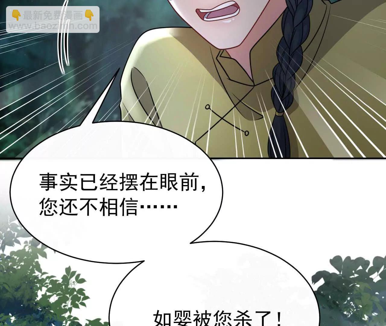 天降女財神 - 39 失蹤(1/3) - 5