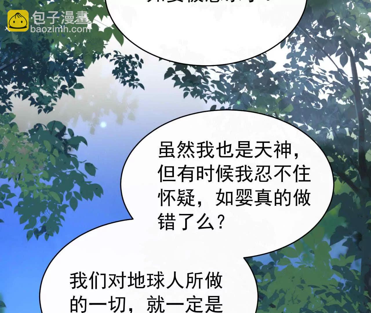 天降女財神 - 39 失蹤(1/3) - 6