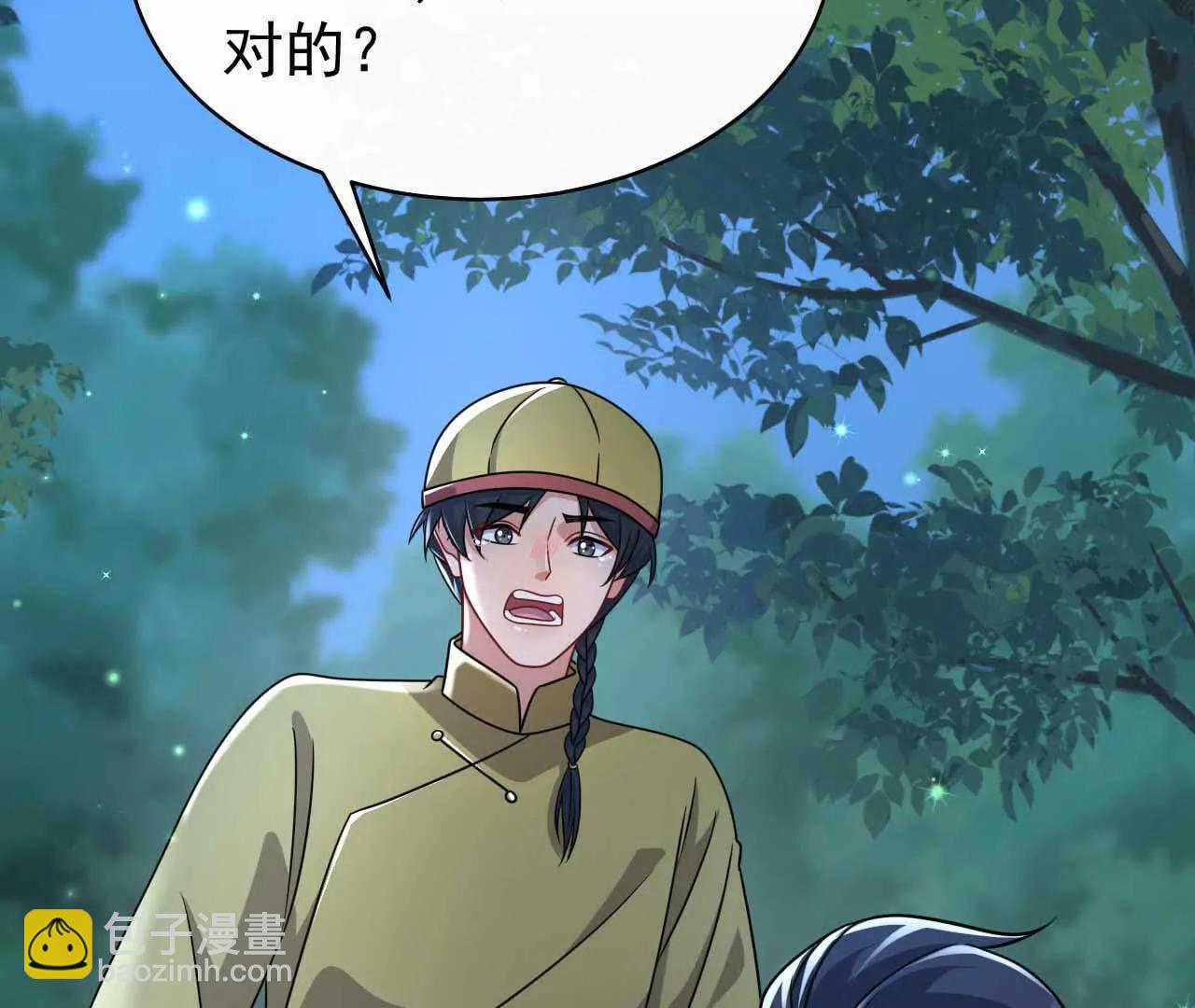 天降女財神 - 39 失蹤(1/3) - 7