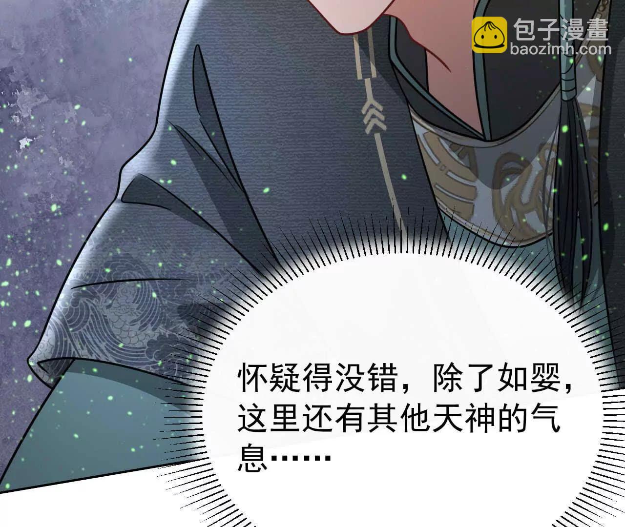 天降女財神 - 39 失蹤(1/3) - 4