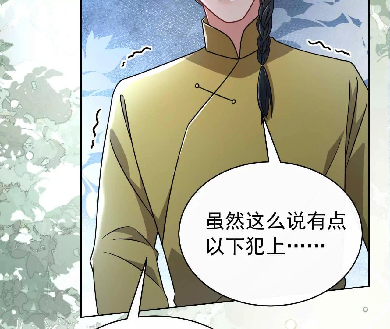 天降女財神 - 39 失蹤(1/3) - 7