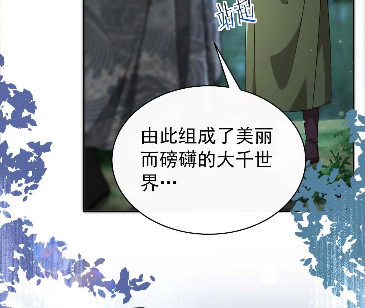 天降女財神 - 39 失蹤(1/3) - 4