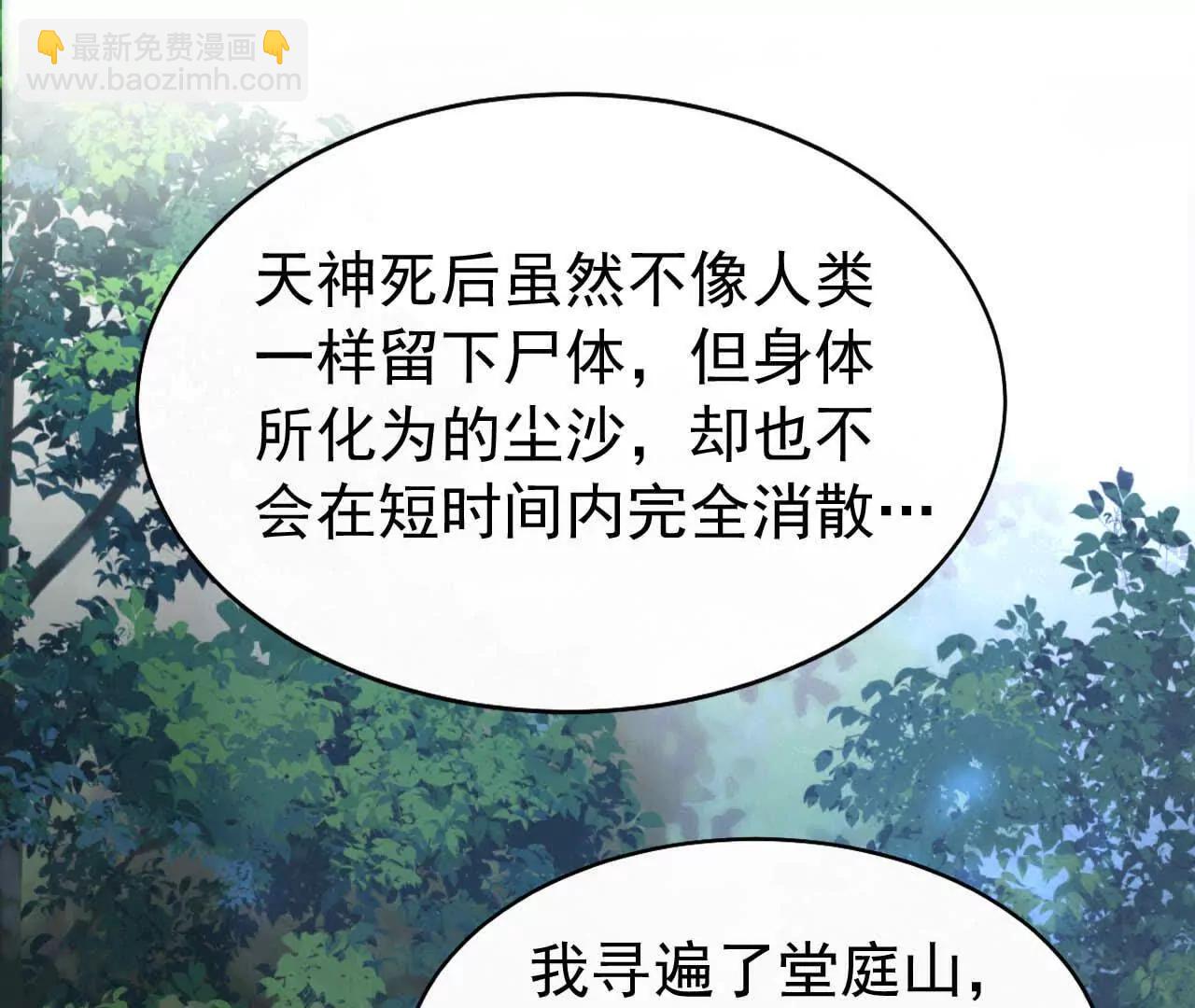 天降女財神 - 39 失蹤(1/3) - 3