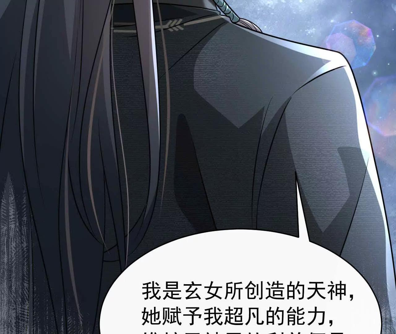 天降女財神 - 39 失蹤(1/3) - 6