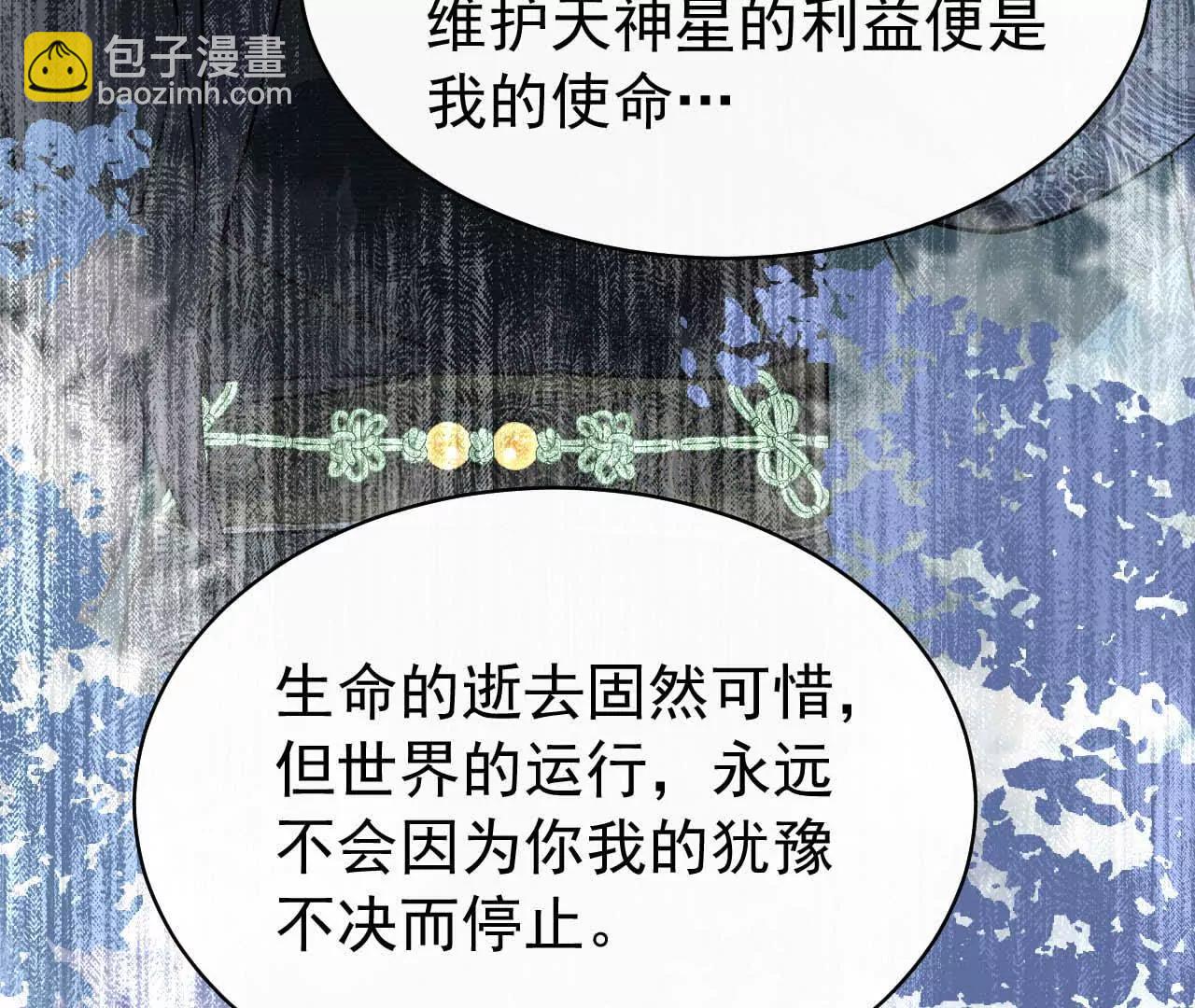 天降女財神 - 39 失蹤(1/3) - 7