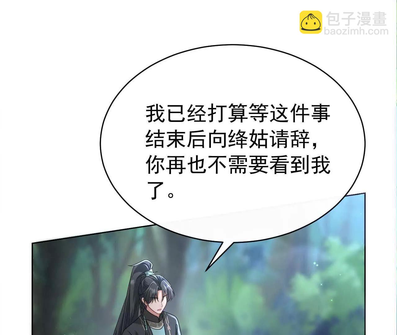 天降女財神 - 39 失蹤(1/3) - 3