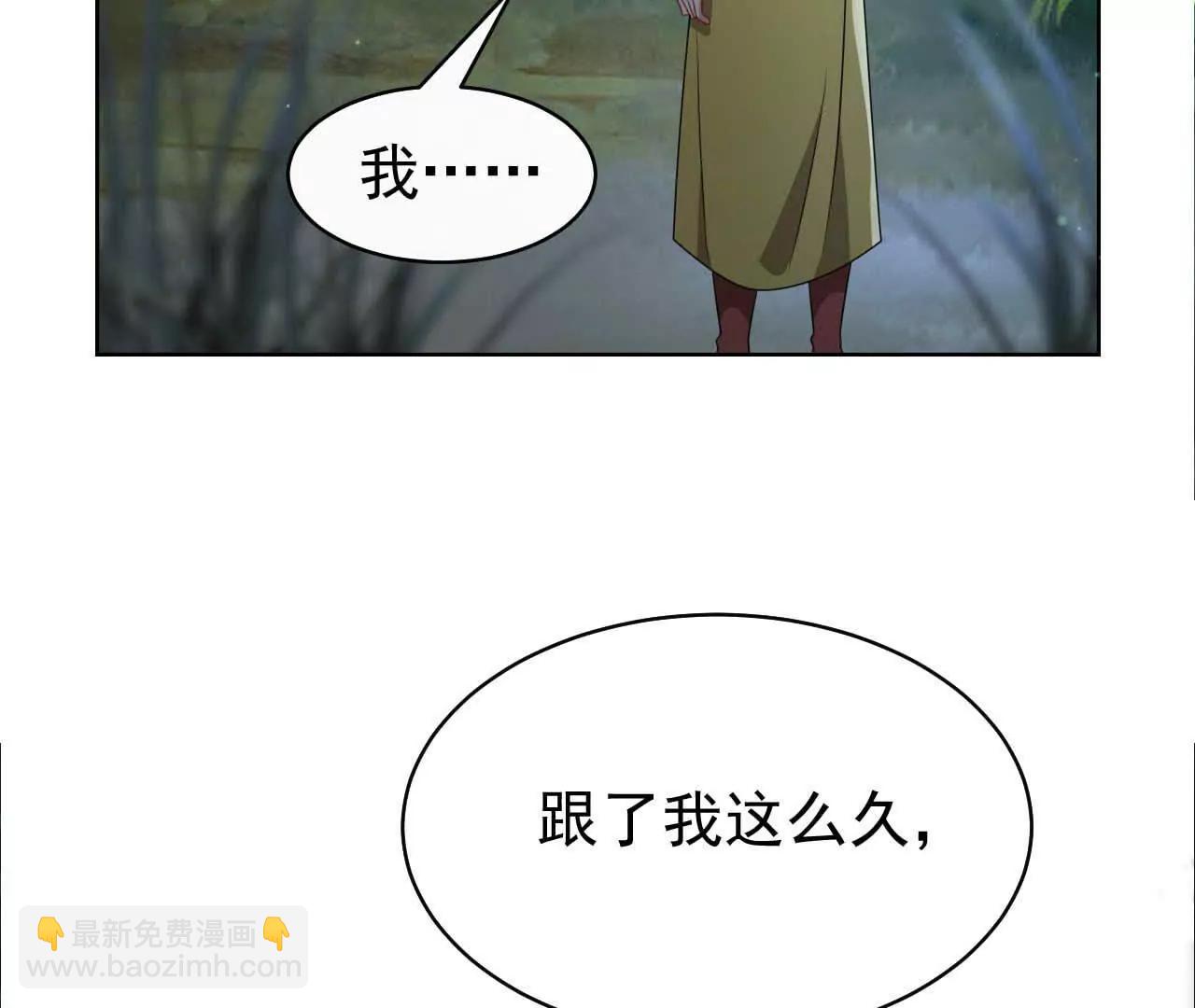 天降女財神 - 39 失蹤(1/3) - 5