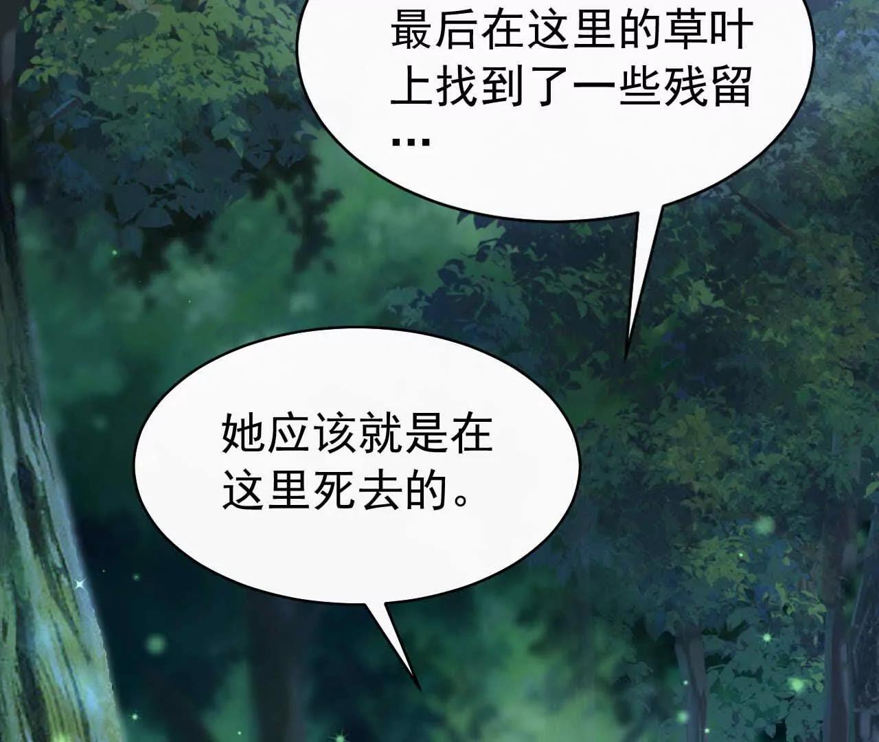 天降女財神 - 39 失蹤(1/3) - 4