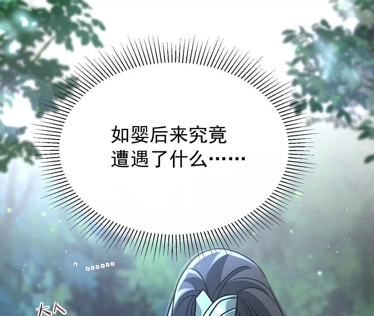 天降女財神 - 39 失蹤(1/3) - 1