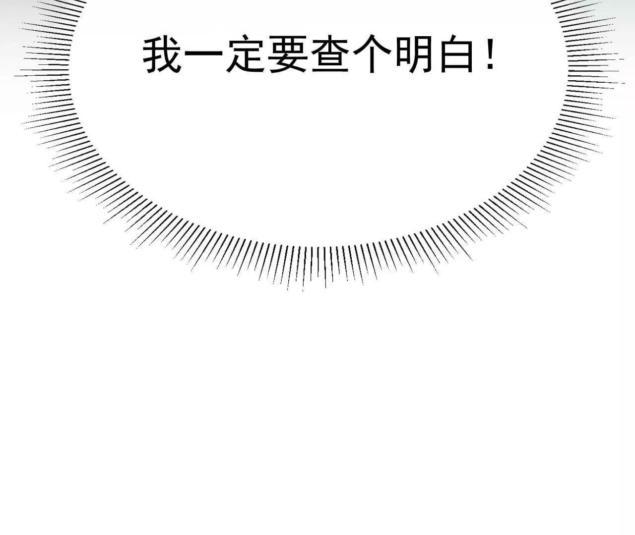天降女財神 - 39 失蹤(1/3) - 7