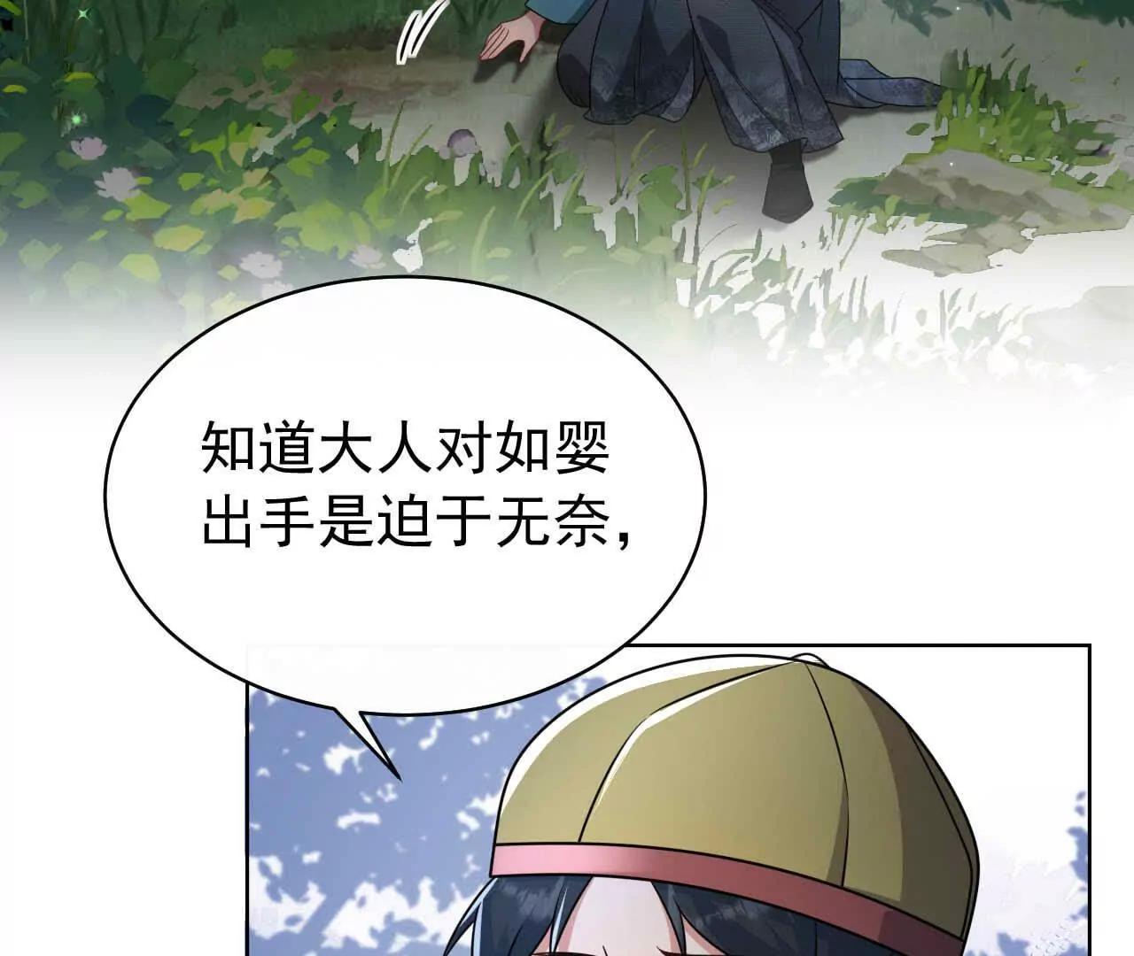 天降女財神 - 39 失蹤(1/3) - 6