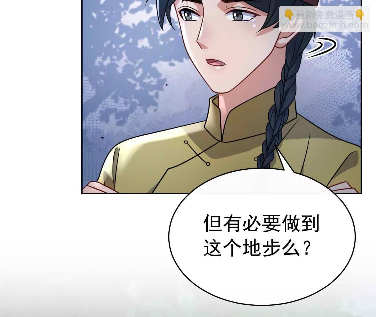 天降女財神 - 39 失蹤(1/3) - 7