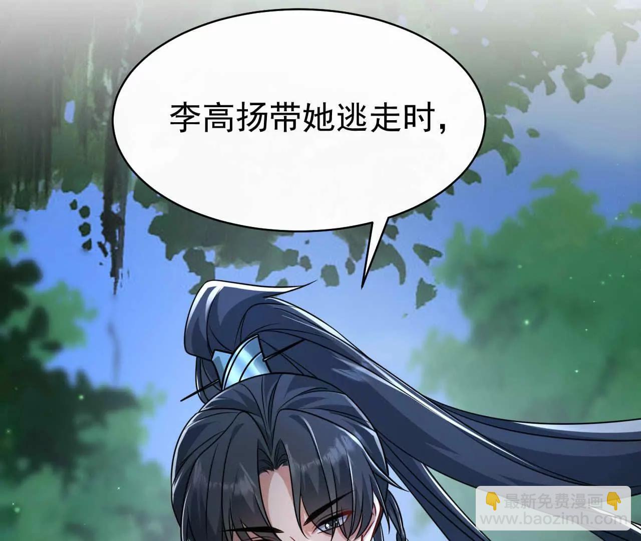 天降女財神 - 39 失蹤(1/3) - 8