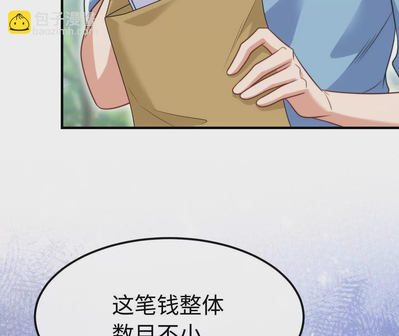 05 年度匿名慈善家(1/3)-第5话