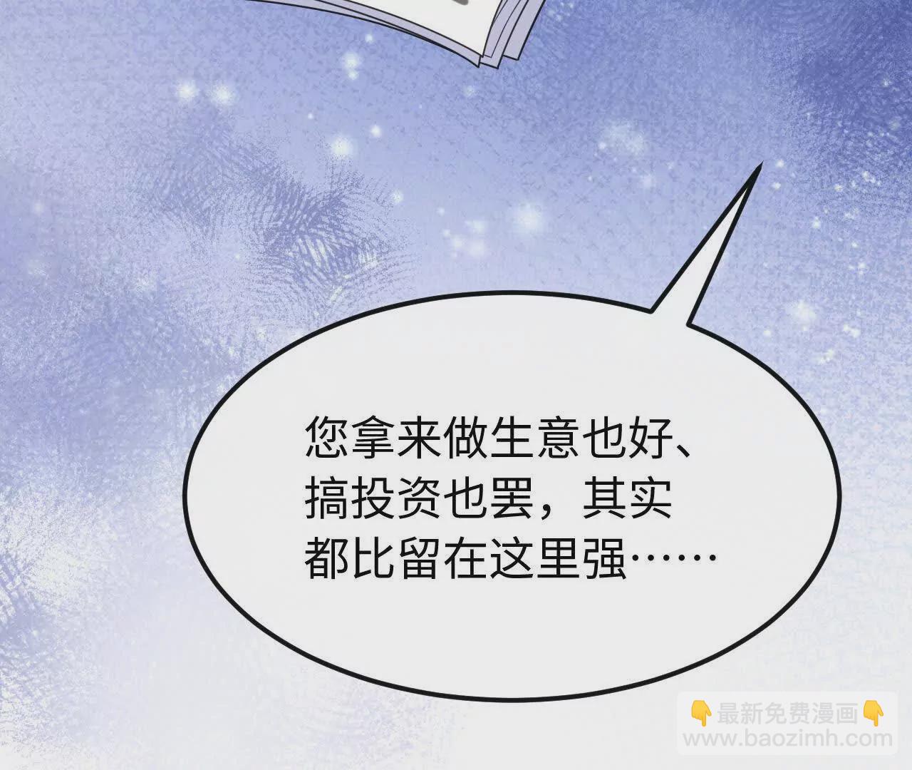 05 年度匿名慈善家(1/3)-第5话