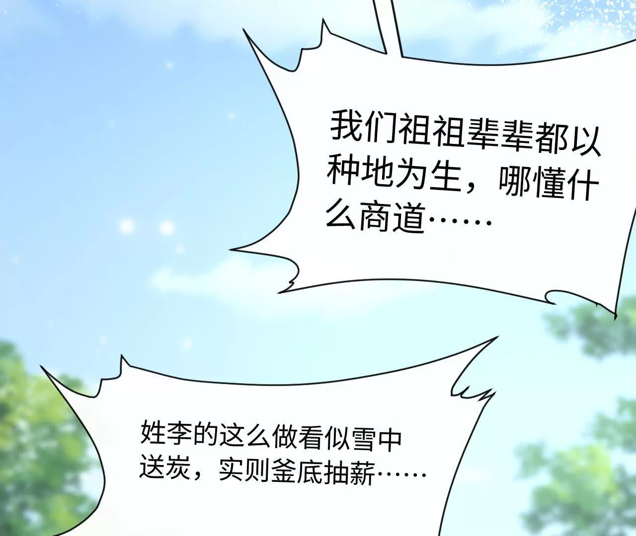 05 年度匿名慈善家(1/3)-第5话