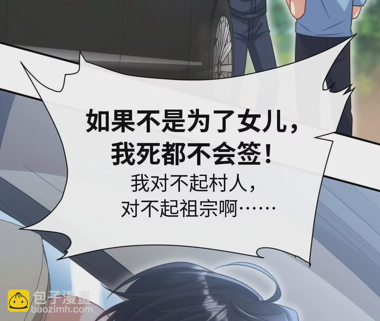 05 年度匿名慈善家(1/3)-第5话