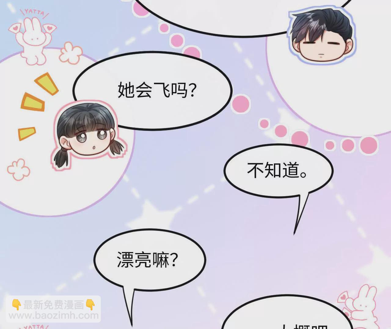 05 年度匿名慈善家(1/3)-第5话