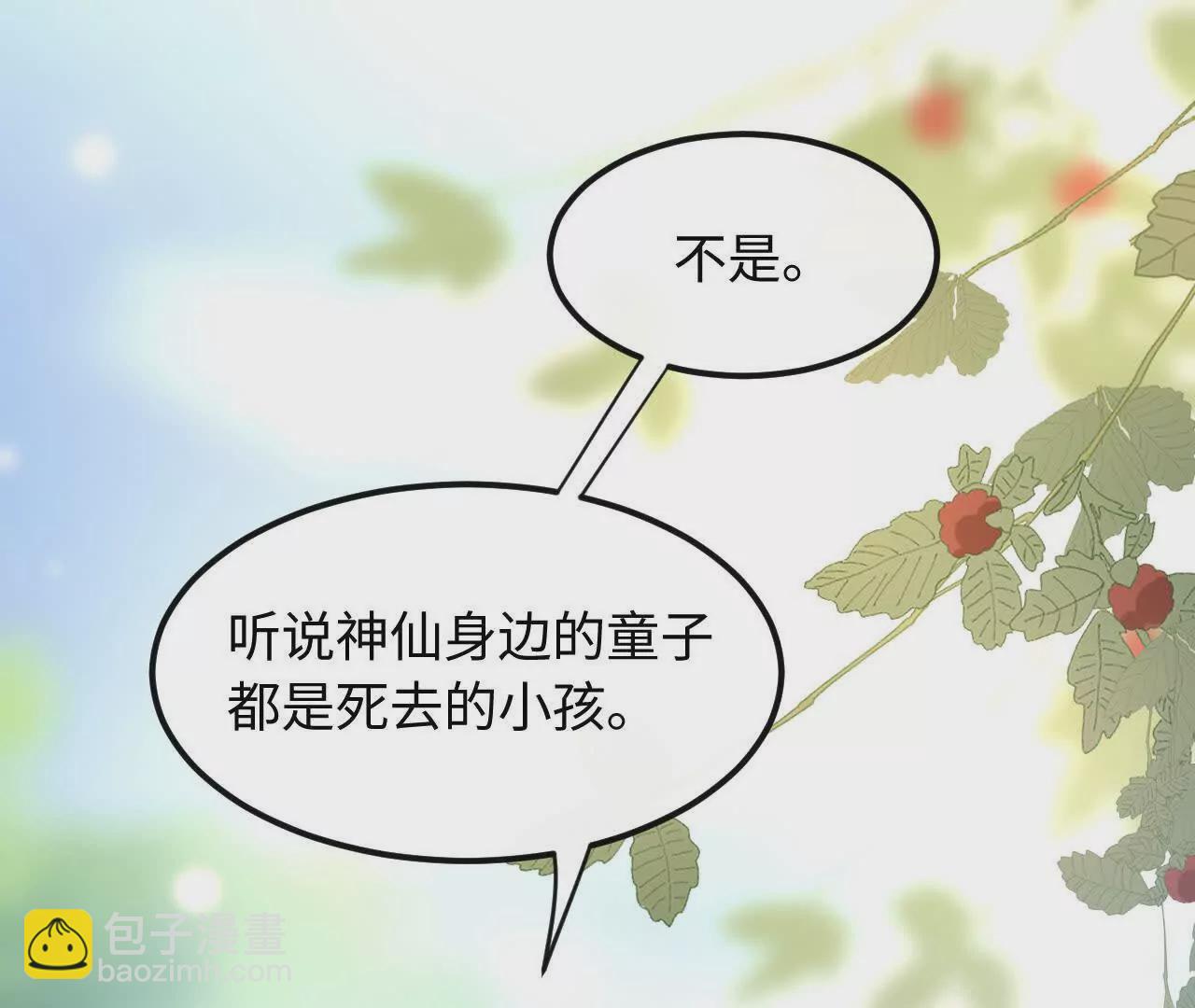 05 年度匿名慈善家(1/3)-第5话