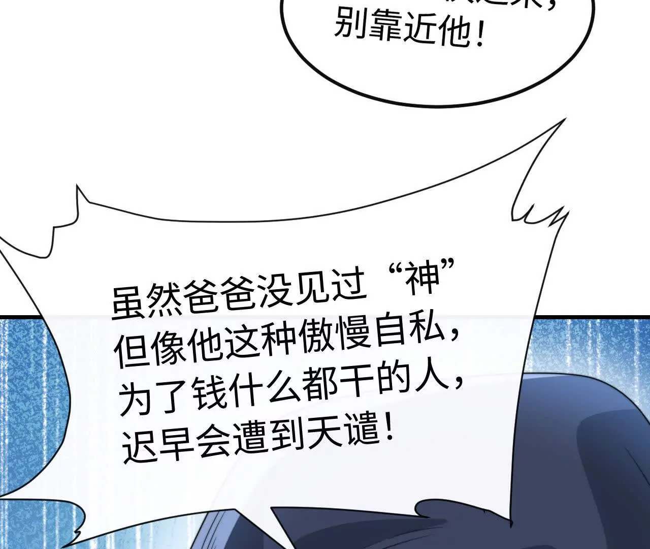 05 年度匿名慈善家(1/3)-第5话