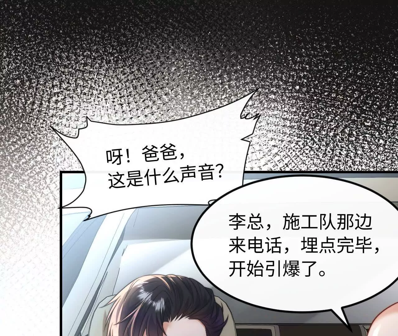 05 年度匿名慈善家(1/3)-第5话