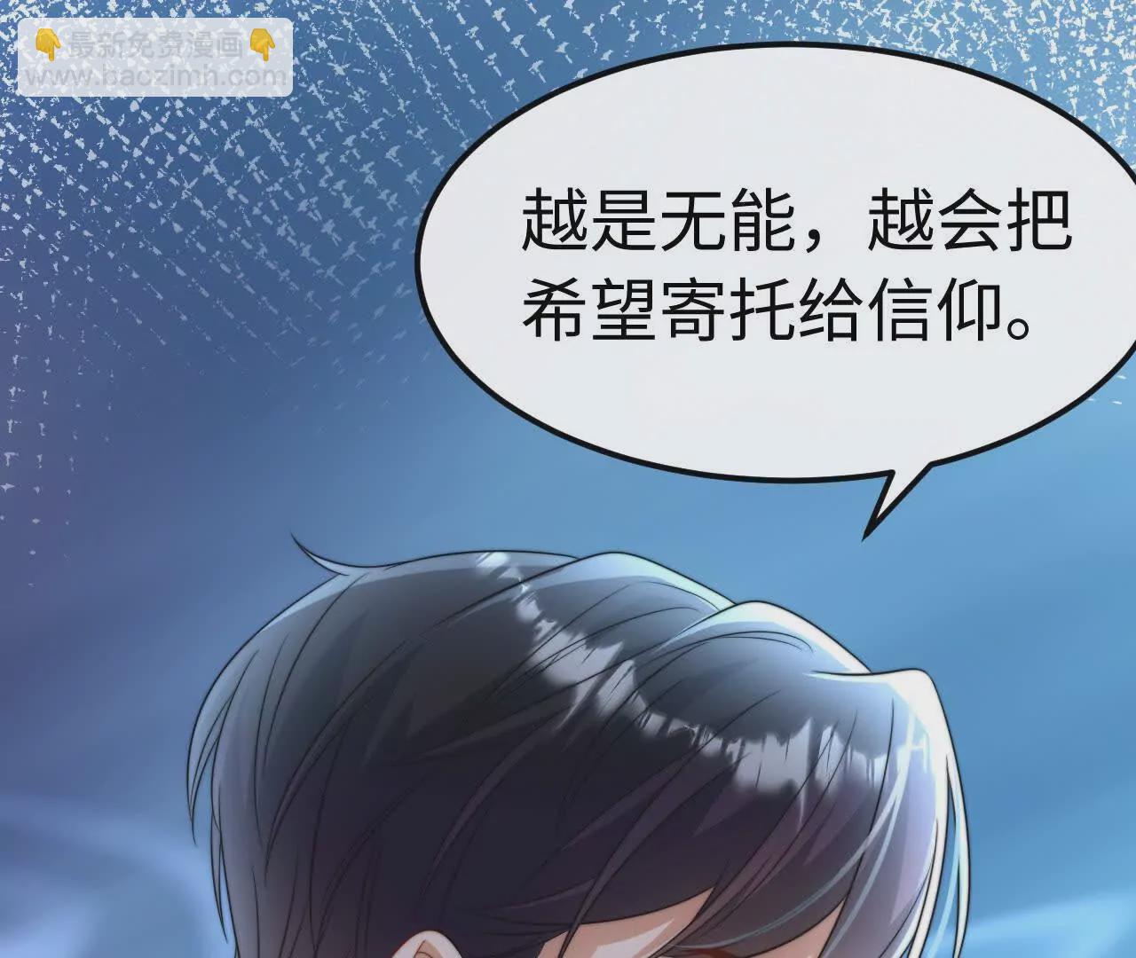 05 年度匿名慈善家(1/3)-第5话