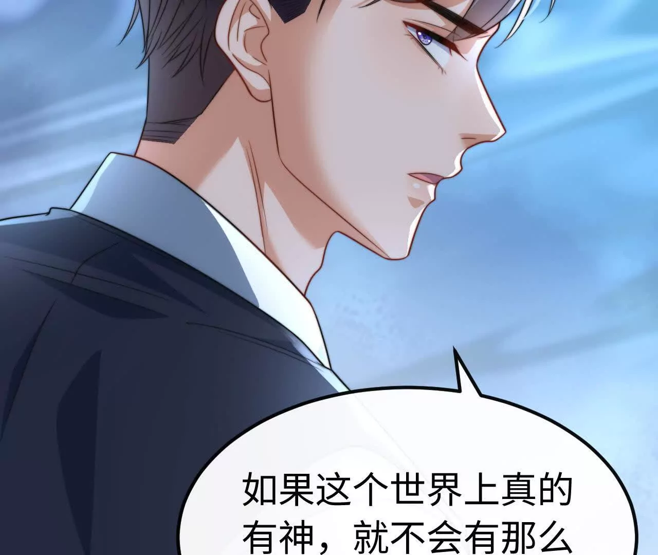 05 年度匿名慈善家(1/3)-第5话