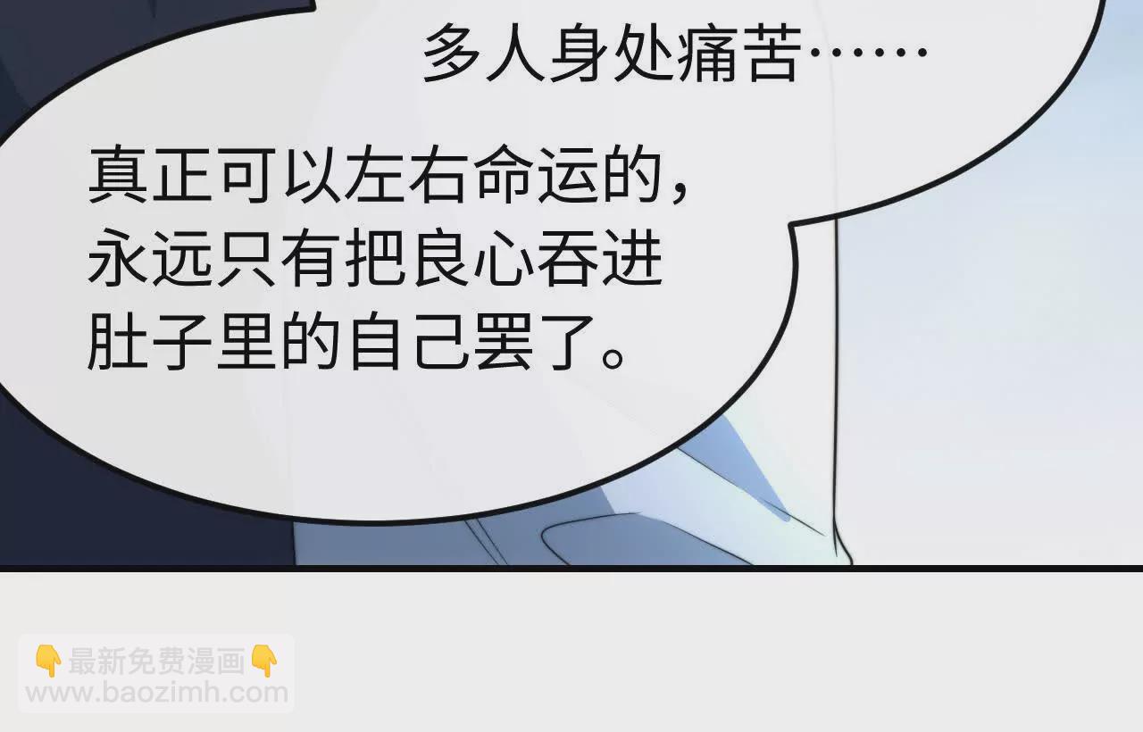 05 年度匿名慈善家(1/3)-第5话