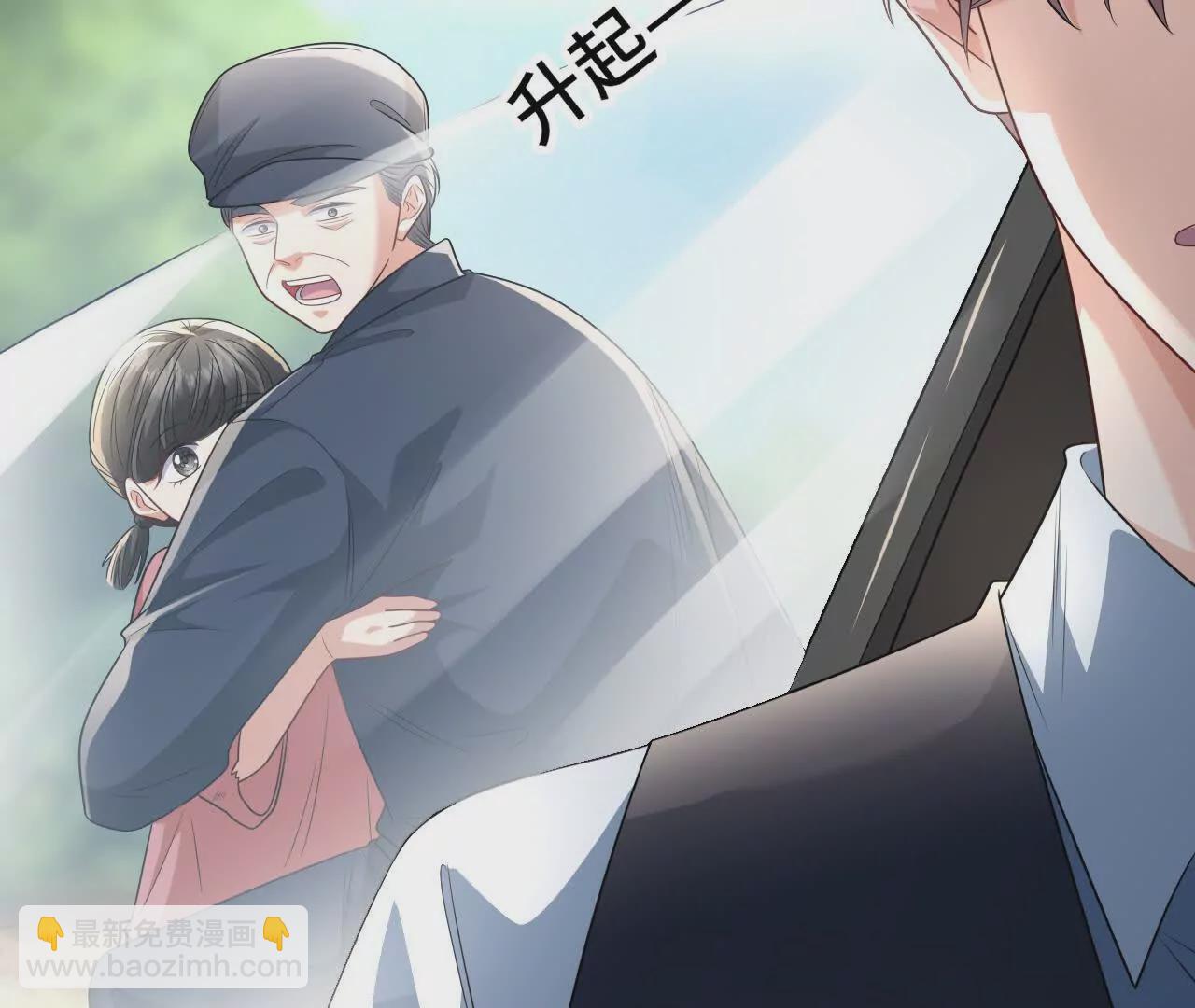 05 年度匿名慈善家(1/3)-第5话