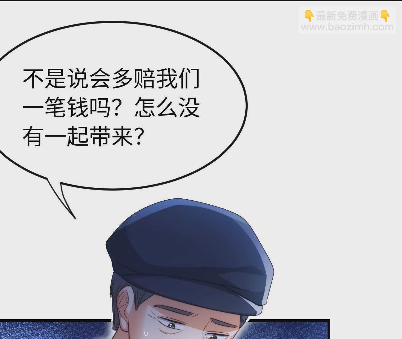 05 年度匿名慈善家(1/3)-第5话