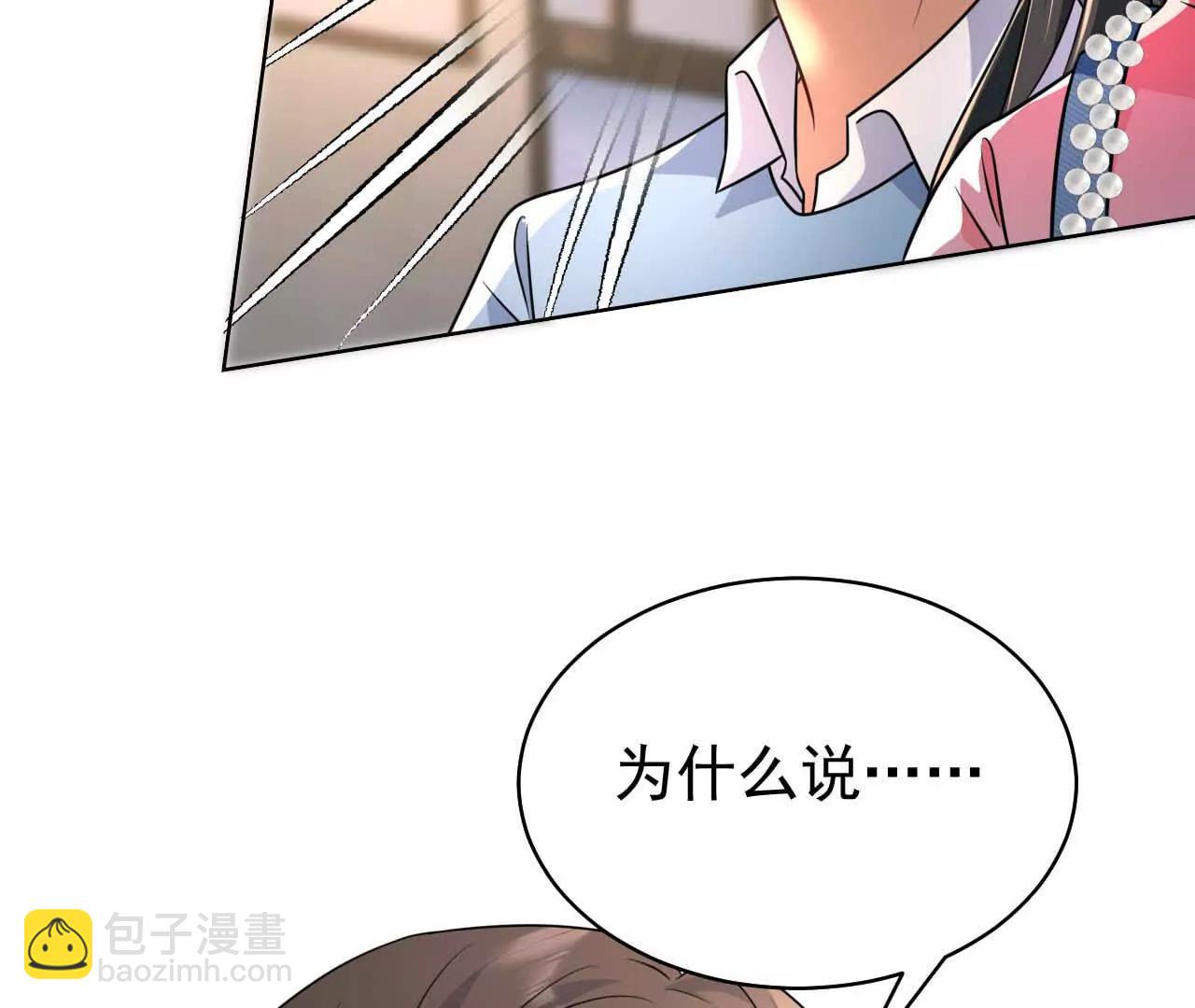 41 不一样(1/3)-第41话