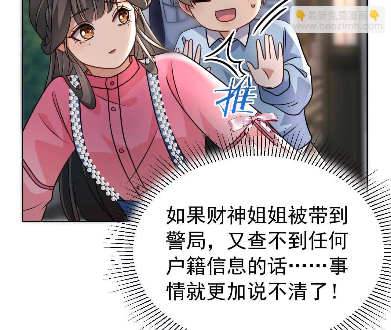 41 不一样(1/3)-第41话