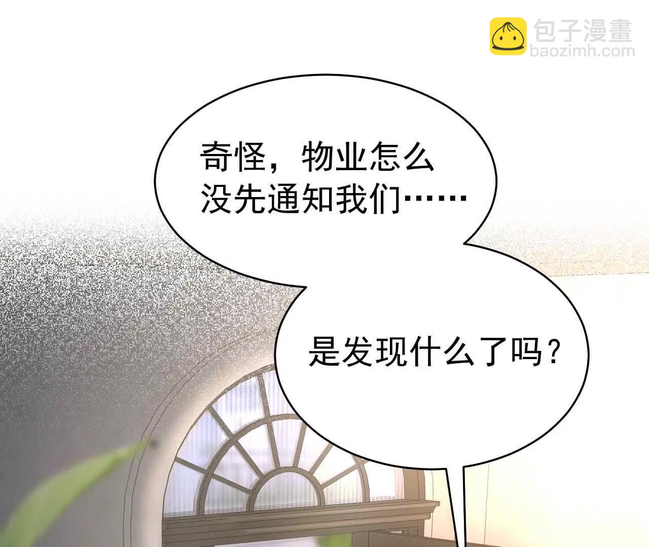 41 不一样(1/3)-第41话