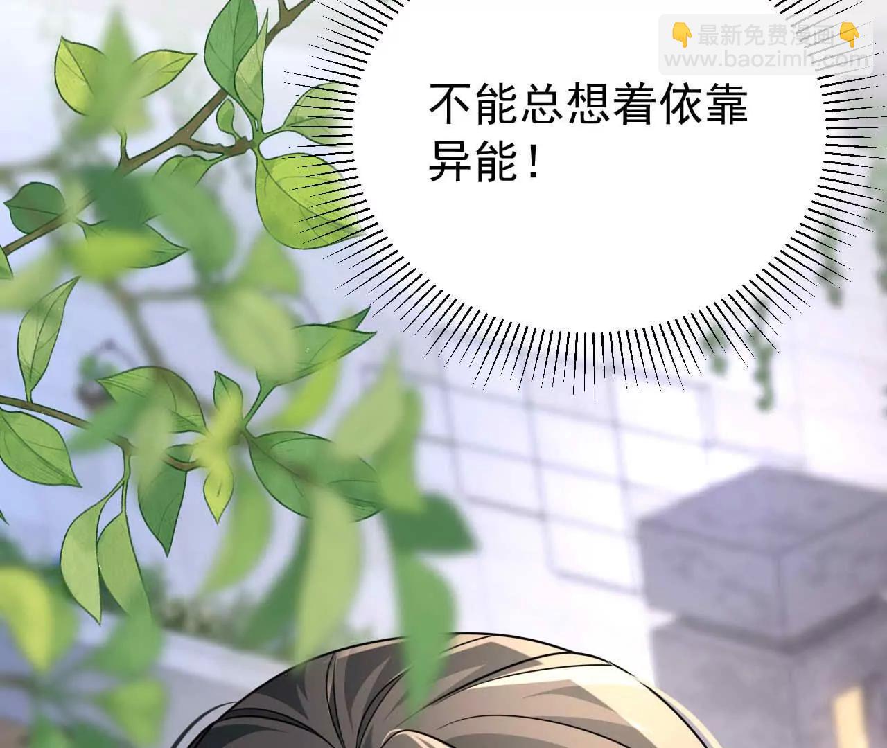 41 不一样(1/3)-第41话