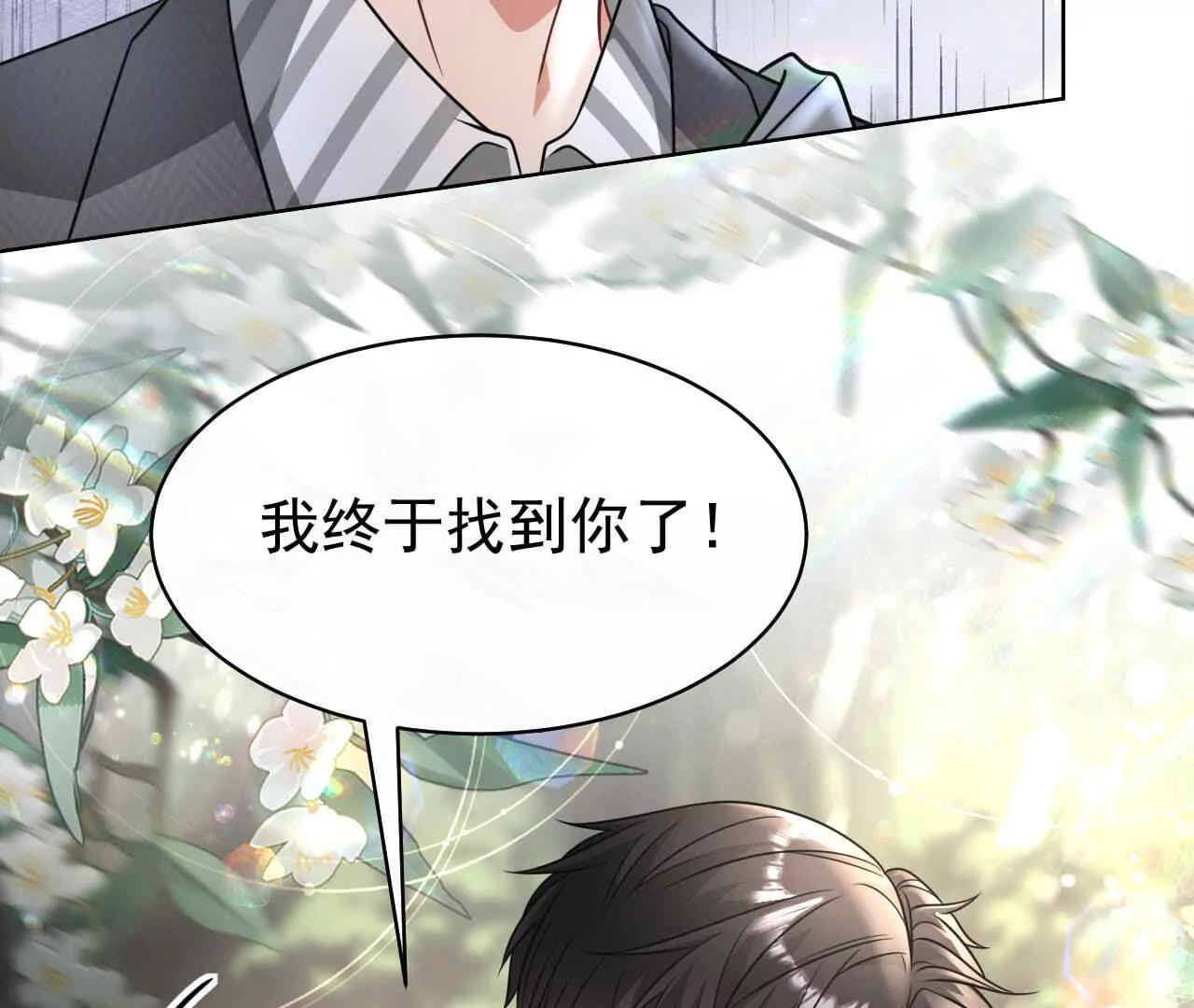 43 我也喜欢你(1/3)-第43话