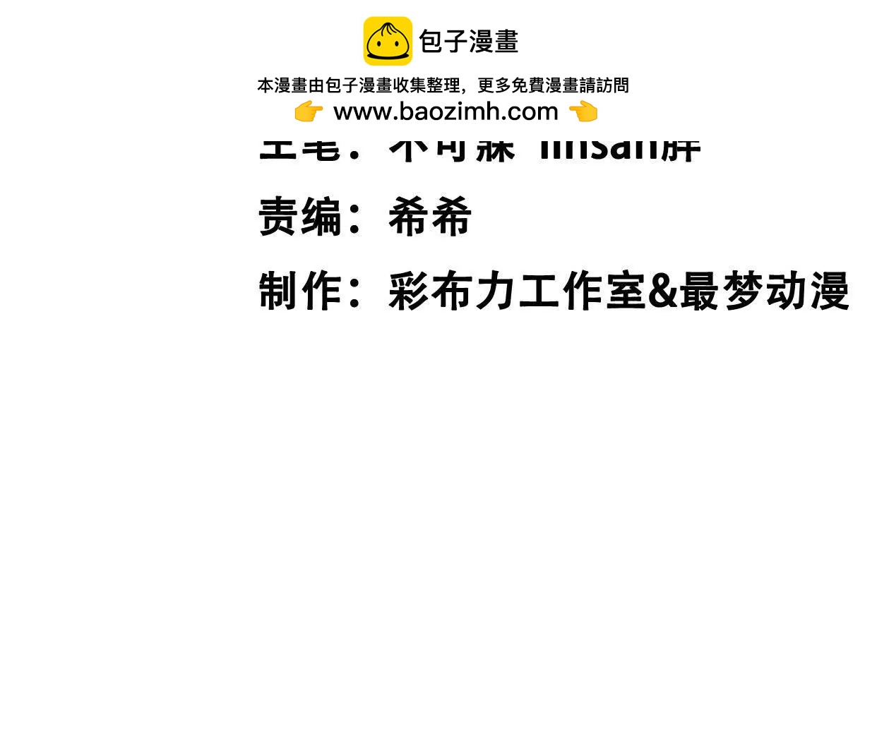 43 我也喜欢你(1/3)-第43话