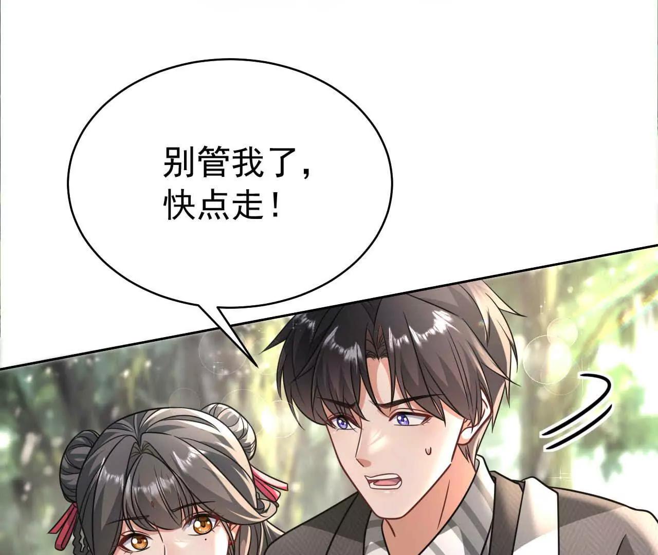 43 我也喜欢你(1/3)-第43话