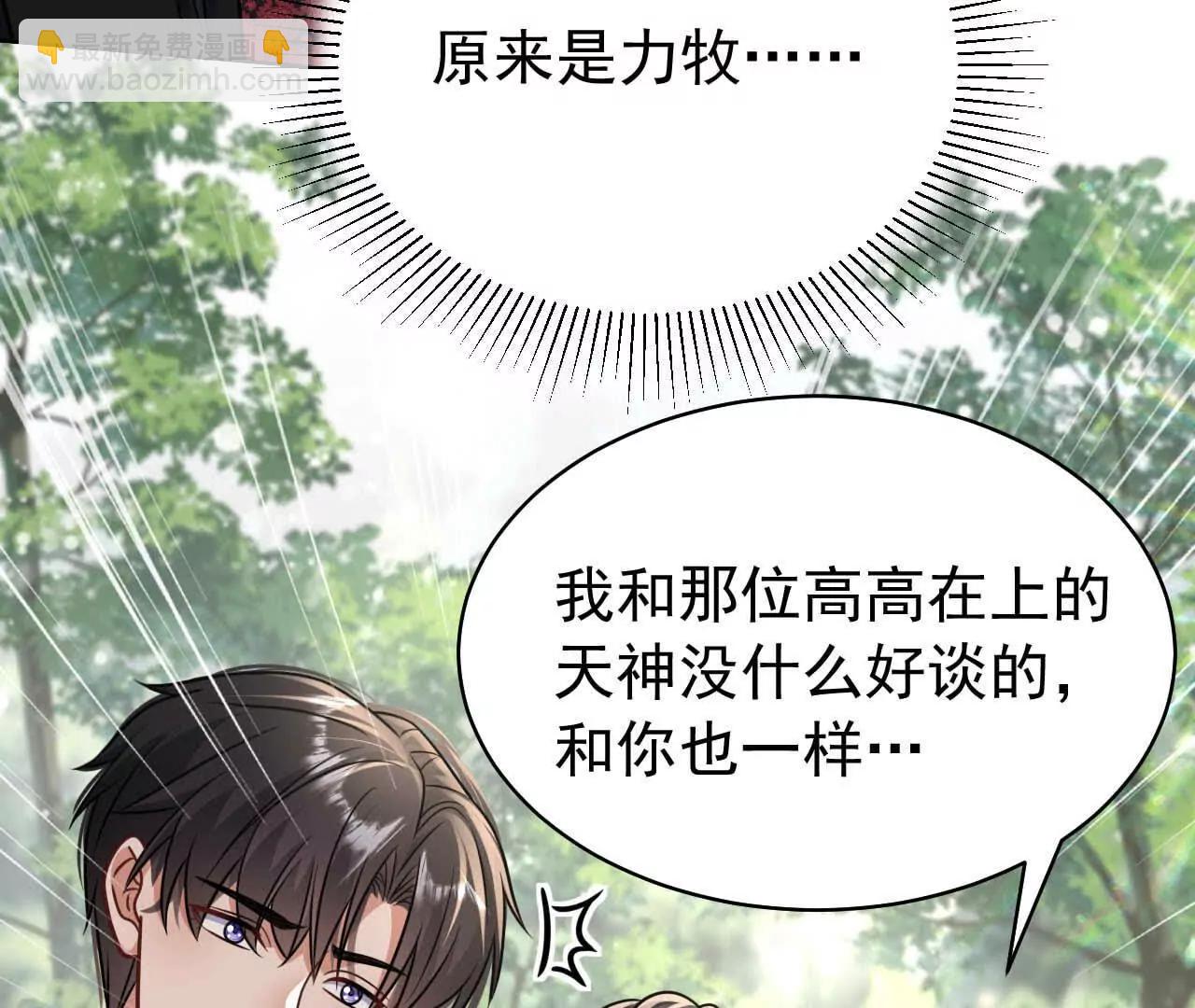 43 我也喜欢你(1/3)-第43话