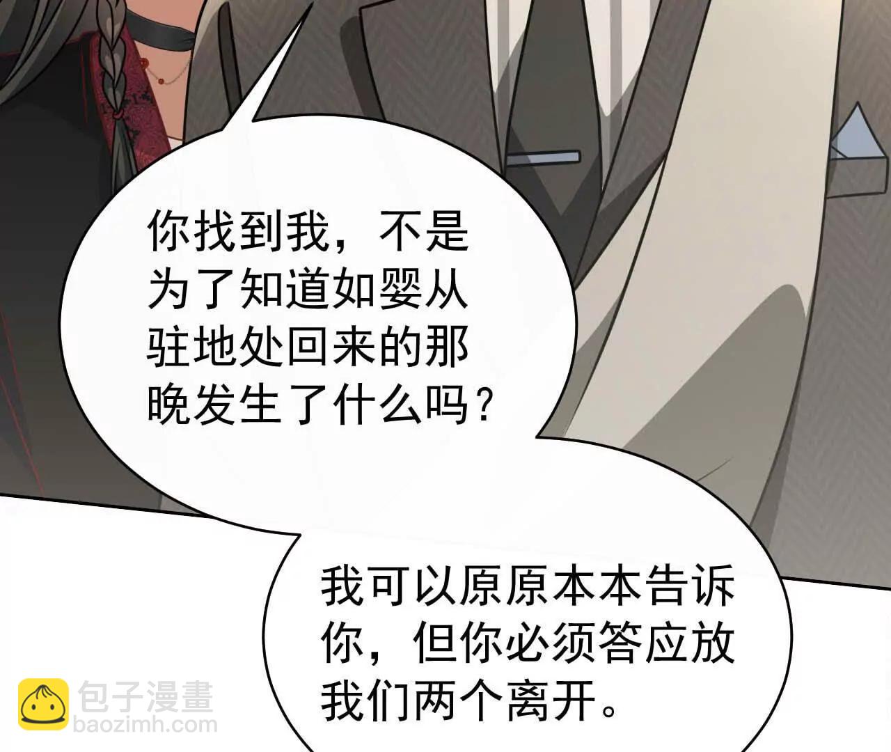 43 我也喜欢你(1/3)-第43话